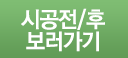시공전/후보러가기
